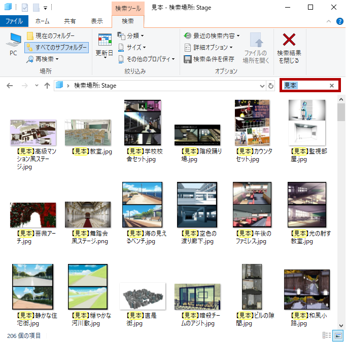 Stageフォルダ検索画面